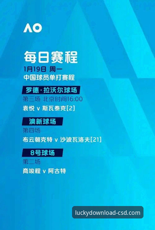 湖人锁定季后赛席位与赛区冠军双喜临门：财神到APP安卓版赛事深度解析操作教程