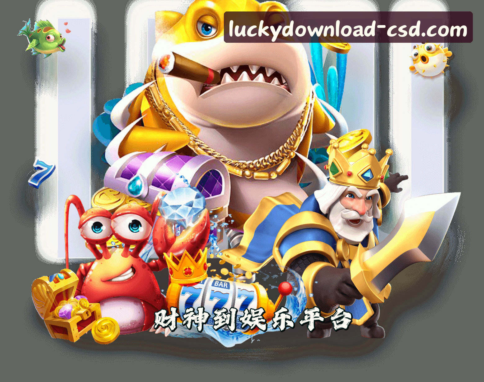 财神到APP「中国」官方网站 - CSD