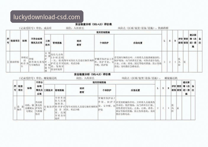 揭秘财神到APP官方下载渠道：安全与风险的深度对比分析